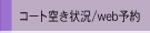 R[g󂫏/web\̃y[W